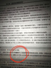 數(shù)控機床編程與操作 曬單實拍圖
