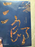 三郎 人情小說(shuō)作家山本周五郎一生創(chuàng  )作的成熟之作 曬單實(shí)拍圖