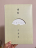 【現(xiàn)貨速發(fā)】詩經(jīng)楚辭風雅頌(全3冊) 原著完整版全彩賞讀本插圖版全集中國古典文學唐詩宋詞鑒賞辭典文學散文新華正版書籍暢銷書 曬單實拍圖