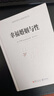 幸?；橐雠c性 曬單實(shí)拍圖