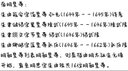 帝國的歸宿. 遼金西夏卷 曬單實(shí)拍圖