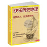 環(huán)球少年地理KiDS+快樂歷史地理 組合雜志 雜志鋪訂閱2026年1月起訂閱全年訂閱 曬單實拍圖