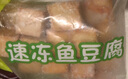 泰祥魚豆腐380g 火鍋料燒烤食材魚豆腐火鍋丸速凍食品 魚豆腐380g*2袋 760g 曬單實拍圖