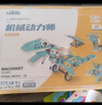 途道（tudao）編程機器人steam玩具機械動(dòng)力師科教電動(dòng)積木兒童男孩生日禮物 動(dòng)力入門(mén)-機械動(dòng)力師教育版 曬單實(shí)拍圖