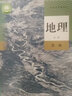 新華書店高一地理必修一人教版 高中地理必修一 人教版高中地理書必修第一冊(cè)課本教科書 新版高中地理教材 曬單實(shí)拍圖