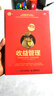收益管理 有效降低空置率 實(shí)現(xiàn)收益翻番 酒店經(jīng)理 酒店收益管理師實(shí)操書 曬單實(shí)拍圖