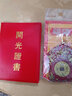 天御閣 桃木汽車擺件中控臺裝飾品創(chuàng)意高檔車內(nèi)車載車用擺飾十二生肖本命佛守護(hù)神佛像生日禮物 屬兔文殊菩薩 曬單實(shí)拍圖
