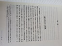 走向大眾的 計(jì)然之術(shù) 明清時(shí)期的商書研究 曬單實(shí)拍圖