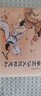 【五六年級學生課外閱讀】中國戲曲 連環(huán)畫繪本全30套收藏本十八相送梁山伯游園驚夢牡丹亭南戲華夏傳唱 曬單實拍圖