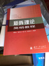 矩陣理論簡明教程 曬單實拍圖