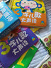 3字兒歌大聲讀美味果蔬 曬單實(shí)拍圖