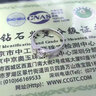 佳簡(jiǎn)珠寶 18K金求訂結婚男士鉆戒 裸鉆對戒定制 Pt950鉑金鉆石戒指男 GIA鉆 18K金 30+15分SIFG 6克 曬單實(shí)拍圖