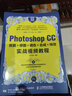 Photoshop CC摳圖＋修圖＋調色＋合成＋特效實戰(zhàn)視頻教程（數(shù)藝設出品） 曬單實拍圖