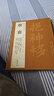 現貨速發(fā) 蔡襄 共23帖 歷代名家書(shū)法王冬梅繁體旁注謝賜御書(shū)詩(shī)自書(shū)詩(shī)山堂詩(shī)帖蒙惠帖陶生帖澄心堂帖思詠帖 曬單實(shí)拍圖