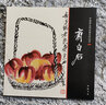【包郵】中國畫大師經(jīng)典系列叢書名家山水花鳥人物畫集畫冊畫譜（近現(xiàn)代） 齊白石 曬單實拍圖