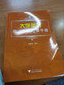大學(xué)英語(yǔ)四六級短語(yǔ)手冊 曬單實(shí)拍圖
