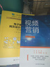 【人大社直營】新媒體運(yùn)營（21世紀(jì)技能創(chuàng)新型人才培養(yǎng)規(guī)劃教材·新媒體系列）    肖憑 曬單實(shí)拍圖