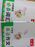 2026一本小學(xué)通用必備英語(yǔ)詞匯英語(yǔ)語(yǔ)法作文全國通用語(yǔ)法精講框架梳理講練結合外教朗讀音頻話(huà)題分類(lèi)附記憶規律手冊 英語(yǔ)必備詞匯（1-6年級適用） 曬單實(shí)拍圖