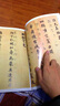 蔡襄書(shū)法字帖 歷代名家書(shū)法經(jīng)典：蔡襄 謝賜御書(shū)詩(shī) 自書(shū)詩(shī) 京居帖  蔡襄楷書(shū) 楷體字帖 曬單實(shí)拍圖