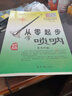 【現(xiàn)貨速發(fā)】從零起步學嗩吶鄢磊編著配二維碼掃碼聽配套音頻教程經(jīng)典簡譜嗩吶入門教程教材書嗩吶教程書嗩吶教學書初學者吹嗩吶 曬單實拍圖