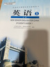 人教版舊版高中英語必修5本+選修6本全套11本老版本普通高中課程標準實驗教科書人民教育出版社 曬單實拍圖