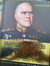 朱可夫傳（一世珍藏名人名傳精品典藏） 曬單實拍圖