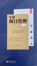 牛津項目管理手冊 曬單實拍圖