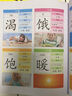 大語文學霸手冊 識字大王 活學活用彩圖注音版幼小銜接階段書 小學生中低年級暑期課外閱讀書籍 曬單實拍圖