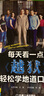 每天看一點(diǎn)《越獄》輕松學(xué)地道口語(yǔ) 曬單實(shí)拍圖