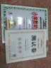 包郵2025秋廣東專(zhuān)用版小學(xué)教材全練語(yǔ)文6六年級上冊配人教版部編版統編版新教材同步練習冊主編薛金星小學(xué)教材全解配套練習 曬單實(shí)拍圖