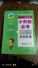 小升初作文 小升初必考全套4冊(cè)小學(xué)生獲獎(jiǎng)滿分分類作文六年級(jí)作文大全中考滿分作文精選 曬單實(shí)拍圖