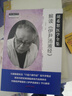 解讀 伊尹湯液經(jīng) 圖書 曬單實拍圖