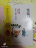 笠翁對韻 中華經(jīng)典 注釋+典故 每日誦讀十分鐘 打好國學(xué)基本功必讀名家選 無障礙閱讀 班主任推薦讀物 曬單實(shí)拍圖