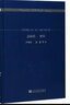 鐵梨花 北京聯(lián)合出版公司 蕭馬 著；(美)嚴歌苓(Gelin Yan) 改編 精裝 書籍 曬單實拍圖