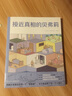 接近真相的貝弗莉 后浪正版 布克獎提名漫畫(huà)家出道之作  時(shí)代周刊2016年杰出圖像小說(shuō)書(shū)籍 曬單實(shí)拍圖