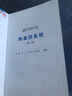 超聲掌中寶心血管系統 第2版 曬單實(shí)拍圖