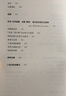 設計史與設計的歷史/設計理論研究系列/鳳凰文庫 曬單實(shí)拍圖