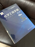 化學(xué)工程手冊.第2卷（第三版） 曬單實(shí)拍圖