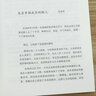 心理學(xué)心理咨詢(xún)與治療 綻放薩提亞新家庭治療模式治療實(shí)錄冥想如何塑造人 曬單實(shí)拍圖