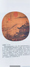 梁思成注釋營(yíng)造法式(精) 曬單實(shí)拍圖