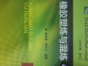 現代橡膠技術(shù)叢書(shū)：橡膠塑煉與混煉 曬單實(shí)拍圖