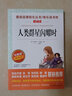 人類(lèi)群星閃耀時(shí)/書(shū)魔方愛(ài)閱讀課程化叢書(shū)中小學(xué)兒童文學(xué)名著(zhù)閱讀快樂(lè )讀書(shū)吧 曬單實(shí)拍圖
