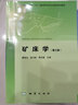 正版新書(shū)  礦床學(xué)（第三版） 翟裕生主編 地質(zhì)出版社 曬單實(shí)拍圖