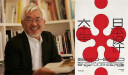 日本设计六十年（从盲目抄袭到影响世界，一本书说透日本设计的起源、发展与未来）（读客艺术） 实拍图