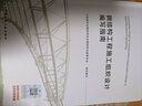 鋼結構工程施工組織設計編寫指南 中國建筑工業(yè)出版社 中國建筑金屬結構協(xié)會鋼結構專家委員會 編 書籍 圖書 曬單實拍圖