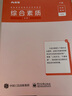 粉筆教資考試資料2026上半年初中物理中學(xué)教師資格證考試用書(shū)教資初中筆試國家教師證資格考試專(zhuān)用教材歷年真題試卷 曬單實(shí)拍圖