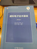 現(xiàn)貨 模擬電子技術(shù)基礎(chǔ) 第五版第5版 模擬電子技術(shù) 模擬電路基礎(chǔ) 高等教育出版 曬單實(shí)拍圖