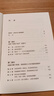 用數字講故事（“行為設計學(xué)”系列作者奇普·希思新作，斯坦福商學(xué)院2022夏季薦讀書(shū)目） 奇普·希思（Chip Heath）著(zhù) 中信出版社圖書(shū) 曬單實(shí)拍圖