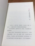 文學(xué)名家名著(zhù)：且以?xún)?yōu)雅過(guò)一生：楊絳傳 曬單實(shí)拍圖