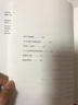 文學(xué)這回事 上海譯文出版社 (意)翁貝托·?？?著(zhù) 翁德明 譯 精裝 書(shū)籍 曬單實(shí)拍圖